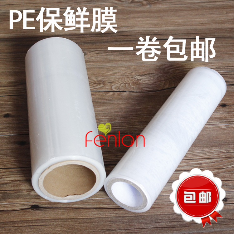 Beauty hair hair hair hallway PE weight loss and thin film thin film 30CM wide viscosity elasticity