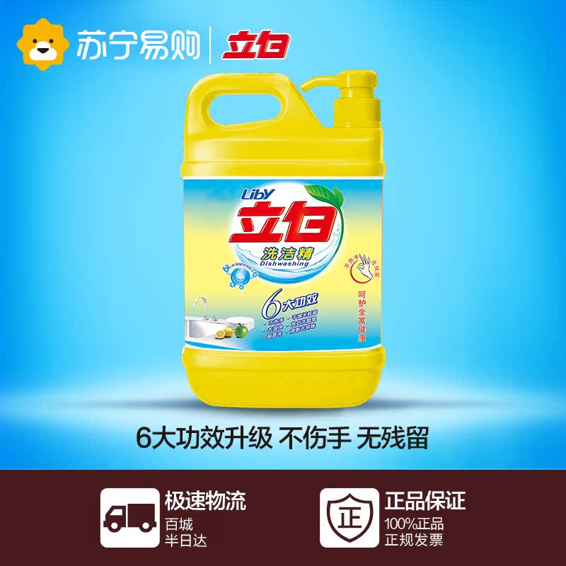 【苏宁易购】立白 新一代洗洁精 1.5kg