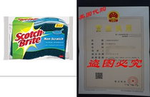 Scotch-Brite Scrub Sponge Non-Scratch 3-Count (Pack of 8