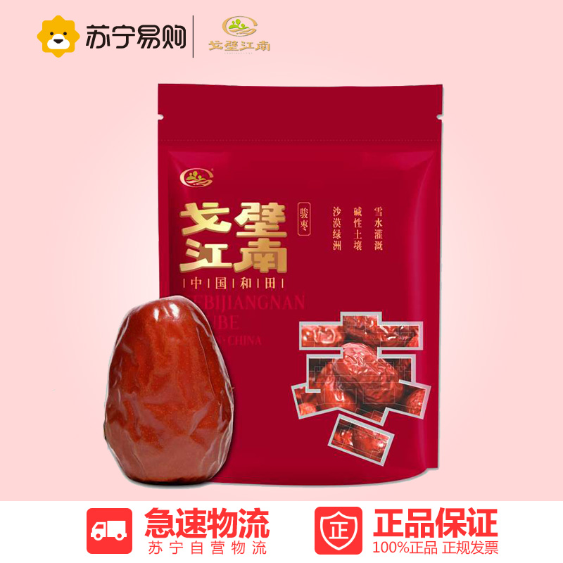 【苏宁易购】戈壁江南 和田御枣500g*3