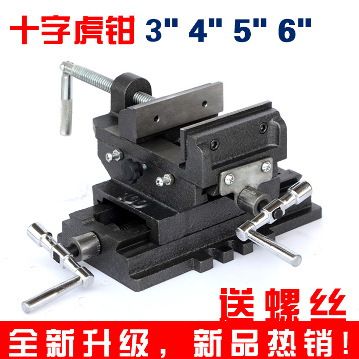 Cross pliers Cross flat pliers Cross bench pliers Cross vise 3 inch 4 inch 5 inch 6 inch Desktop drilling machine