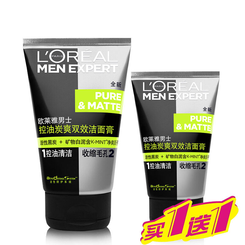 【天猫超市】欧莱雅男士洗面奶控油炭爽双效洁面膏乳去黑头套装
