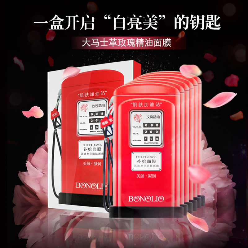 雅歌玫瑰精油面膜去黄提亮肤色 补水保湿  收缩毛孔嫩肤面膜精油