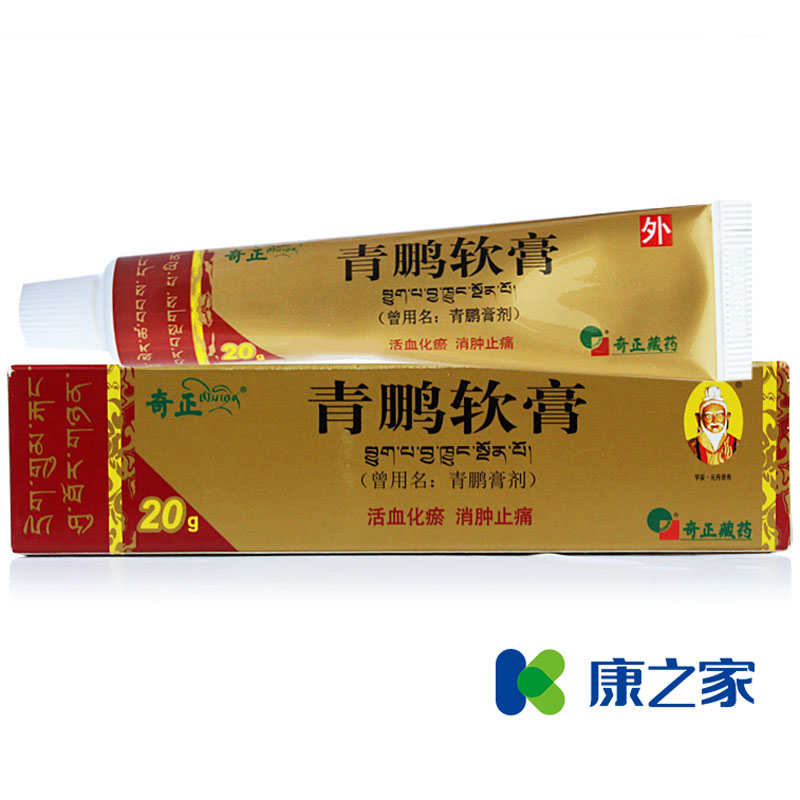 奇正 青鹏软膏 20g*1支/盒