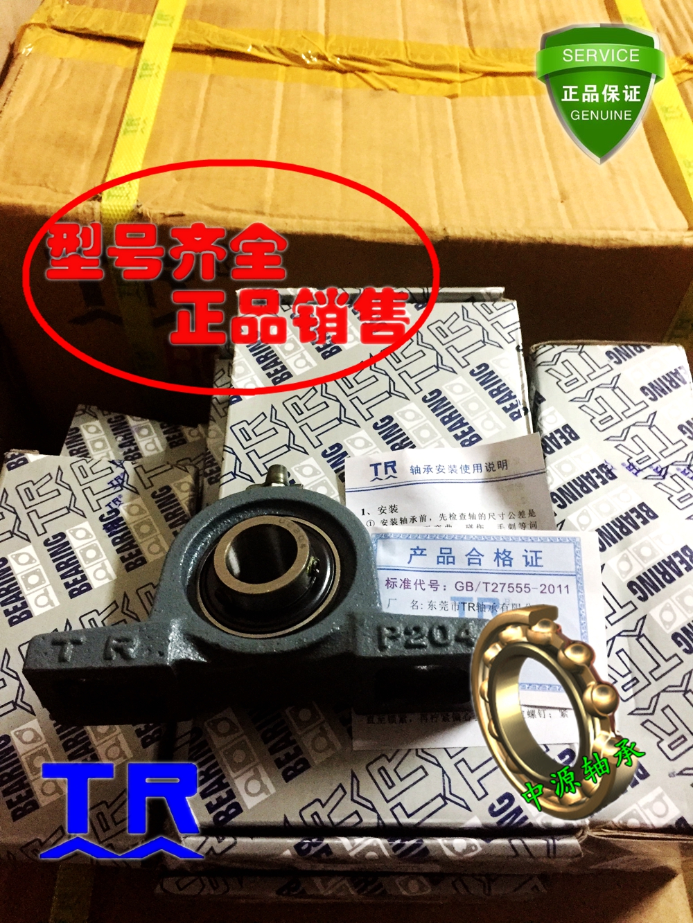 TR Outer spherical bearing TRUCP201 202 203 204 205 206 207 208 209