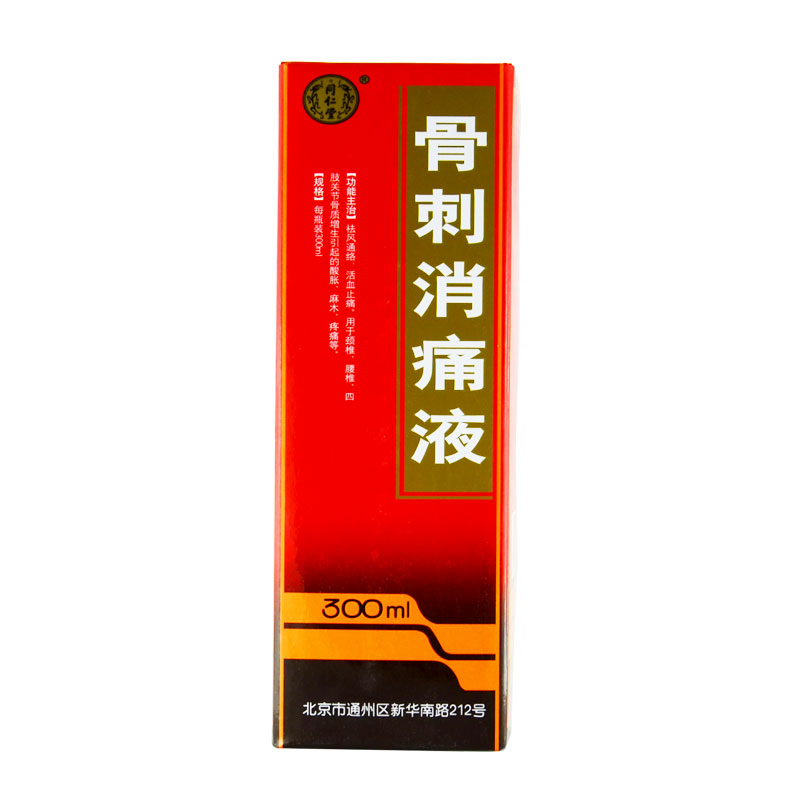 同仁堂 骨刺消痛液 300ml*1瓶/盒