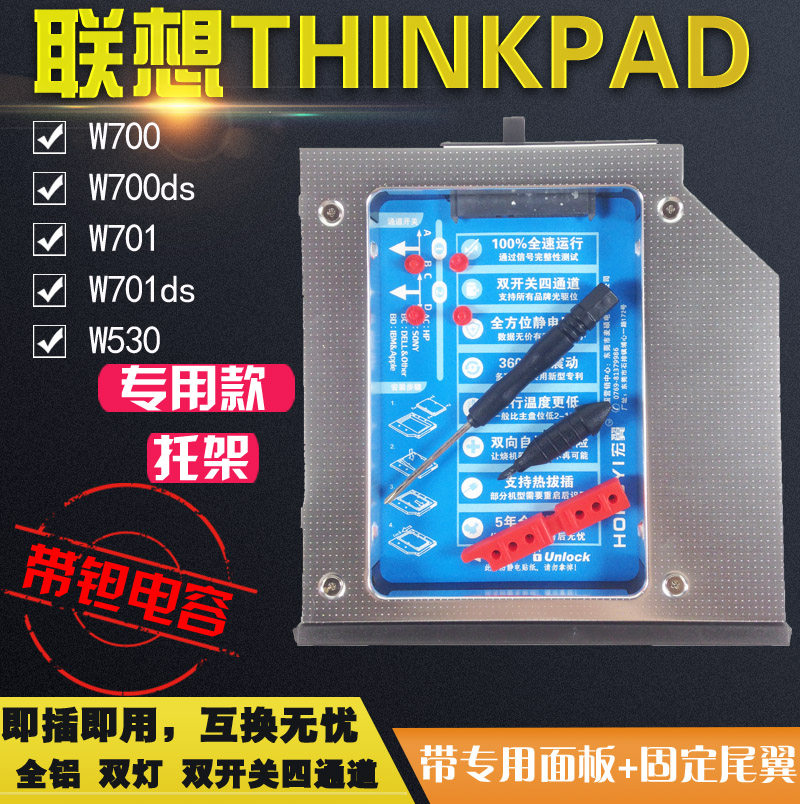 Apply to Lenovo W701 W701ds W530 W530U Optical Drive Drive Backing Panel Tail Wing TS07