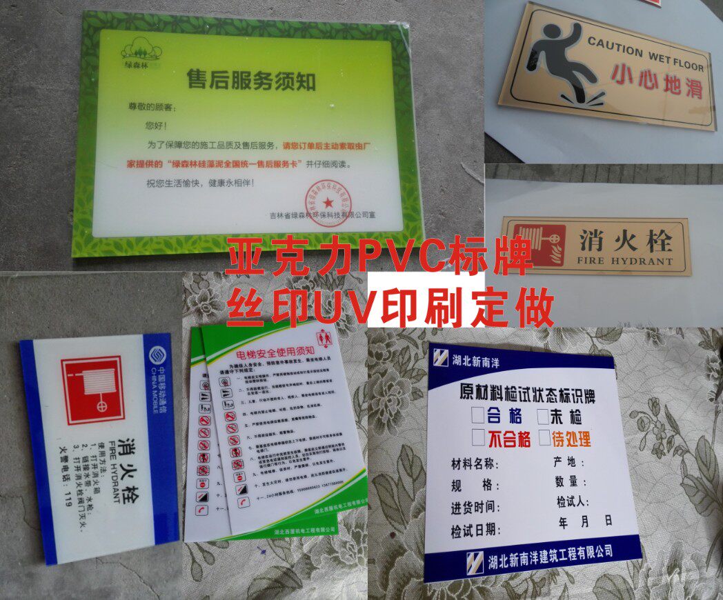 Transparent pvc acrylic plastic plate screen printing back uv back custom sign elevator safety notice