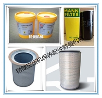 Shanghai robust air compressor maintenance accessories JG-150A air filter
