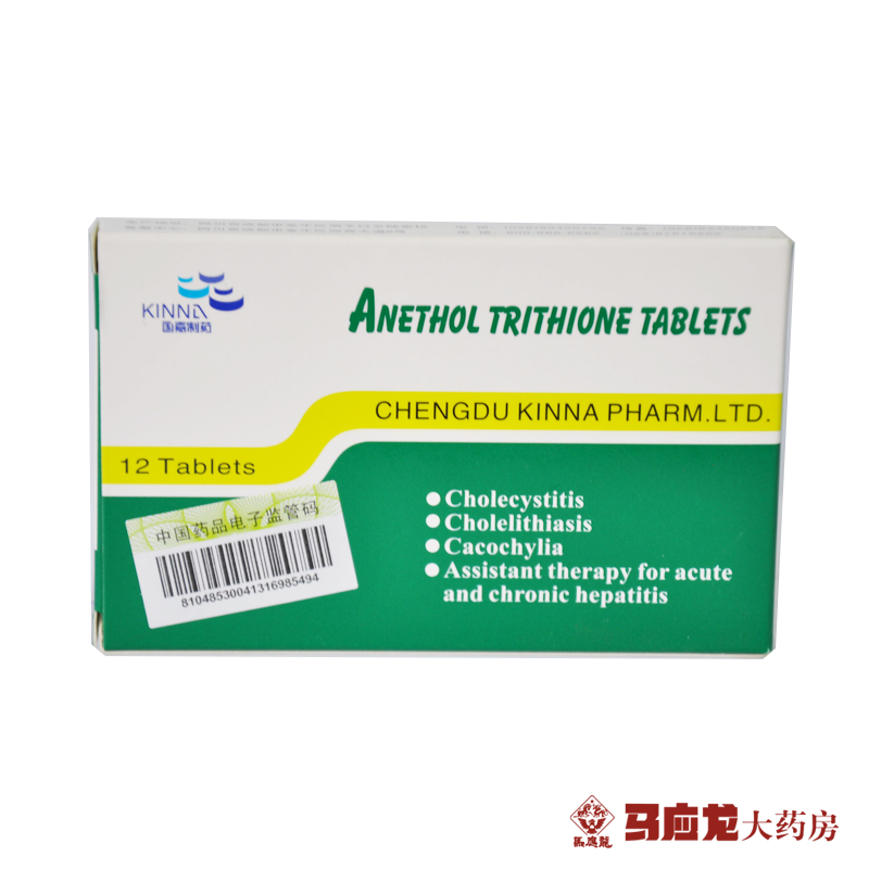 国嘉 茴三硫片 25mg*12片/盒