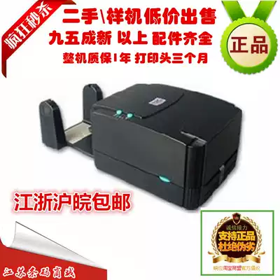 TSC TTP-244PRO PLUS used quasi New barcode printer label printer label printer sticker