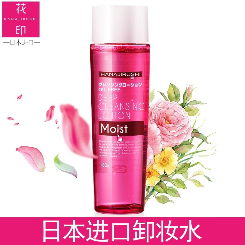 花印卸妆水正品日本脸部温和深层清洁无刺激收缩毛孔卸妆液180ml