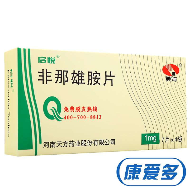 启悦 非那雄胺片 1mg*28片/盒