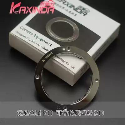Kaka Xinda: Sony A7 A7R E-mount all metal e-card port integrated reinforcement kit