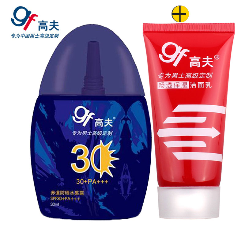gf/高夫赤道水感男士防晒霜露乳SPF30+夏户外隔离防水控油防晒黑