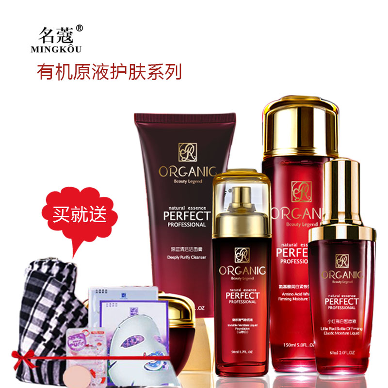 名寇化妆品套装女补水深层保湿洁面奶爽肤水乳液原液五件套正品