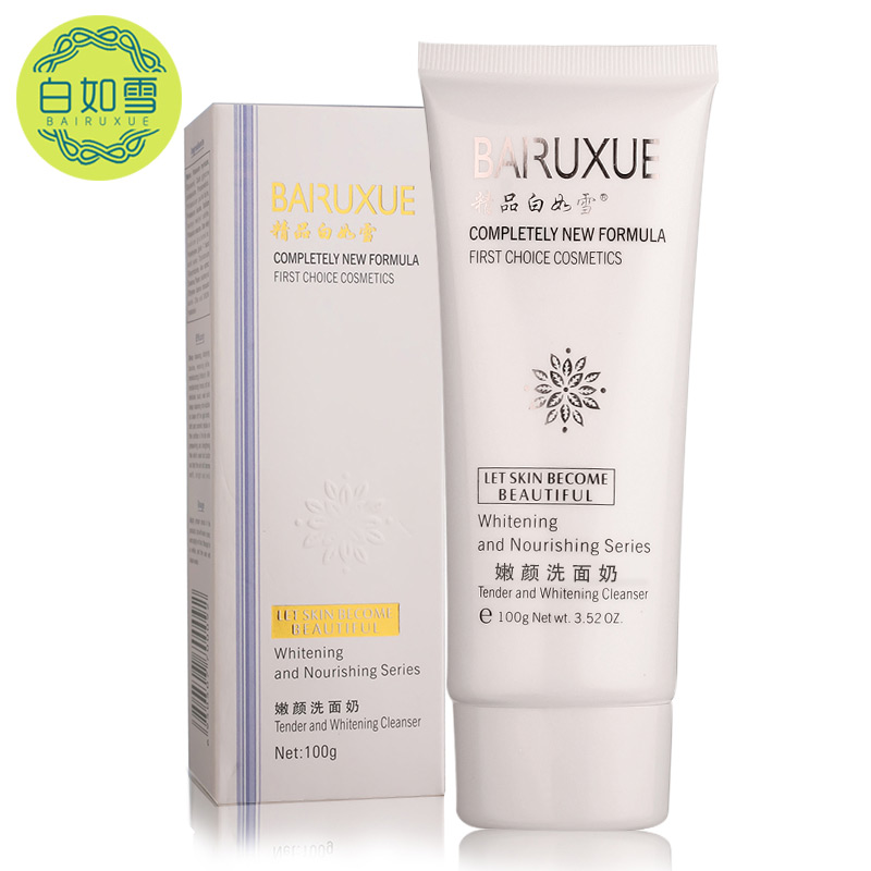 白如雪精品嫩颜洗面奶40ml 补水深层清洁控油洁面乳女