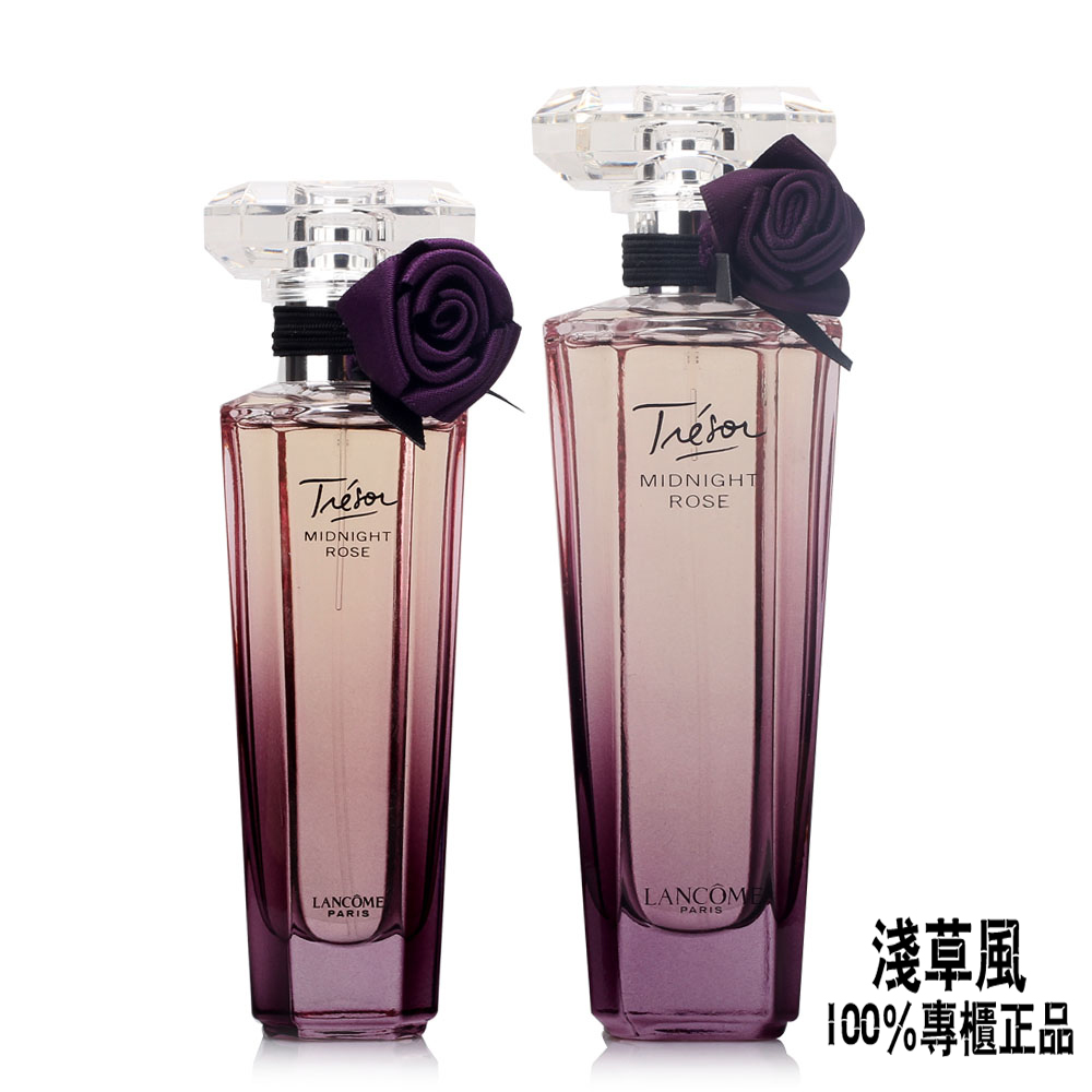 兰蔻珍爱午夜紫夜玫瑰女士EDP香水 30ml