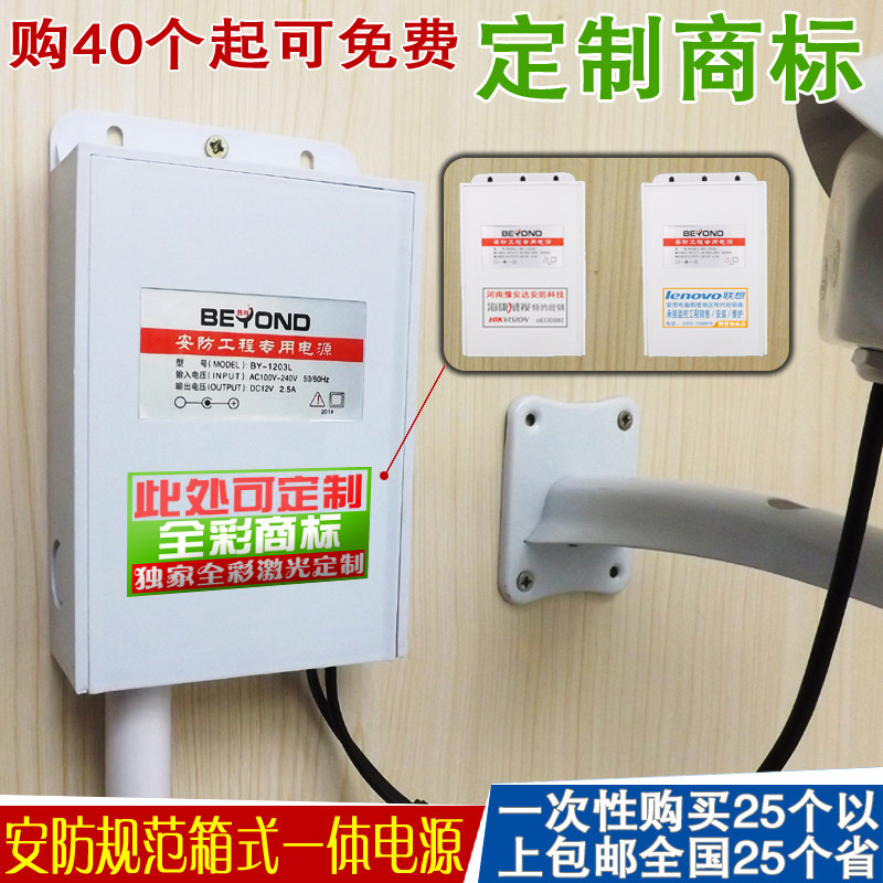 Waterproof tank monitors power supply 12V2A foot - security box integrated outdoor protection rain - proof monitoring power supply
