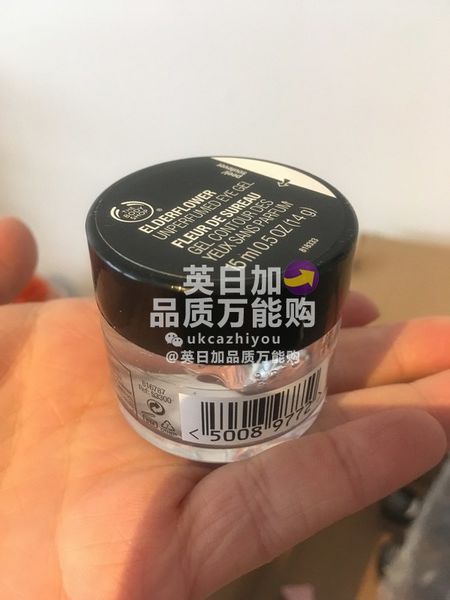 英国正品THE BODY SHOP接骨木花眼胶眼霜保湿祛黑眼圈