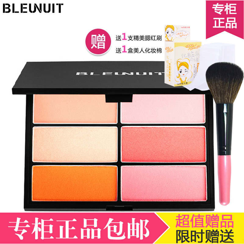 BLEUNUIT/深蓝彩妆六色腮红胭脂红润立体服帖自然清透颜色鲜艳