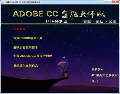 Original tutorial CC All-around Master edition software plug-in installation tutorial to make AE PR use from scratch