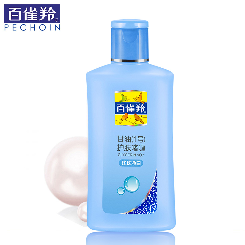 百雀羚甘油 凤凰甘油一号170g 珍珠净白保湿补水温和护肤 身体乳