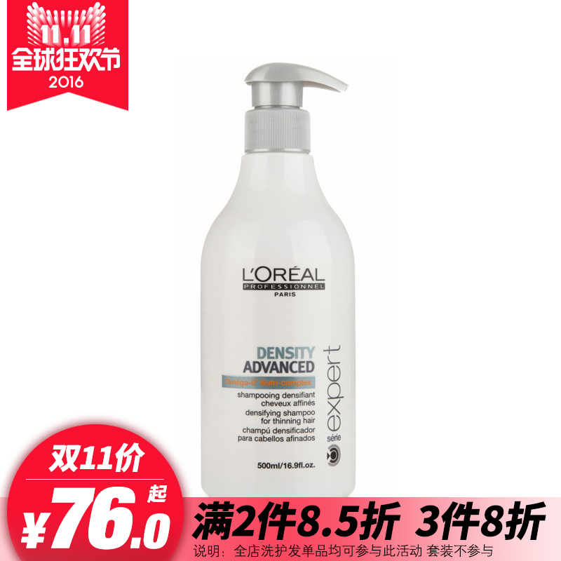 巴黎欧莱雅沙龙专属洗护 强韧焕发洗发水女250ml/500ml洗发露包邮