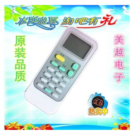 Suitable for sea air conditioner remote control DG11J1-09 original model with purification function original quality