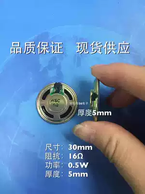 30mm horn 16 Euro 0 5 Watt walkie talkie horn 0 5W16 Euro 3CM horn 16 Euro 0 5 Watt W speaker