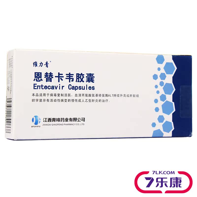 维力青 恩替卡韦胶囊 0.5mg*7粒/盒