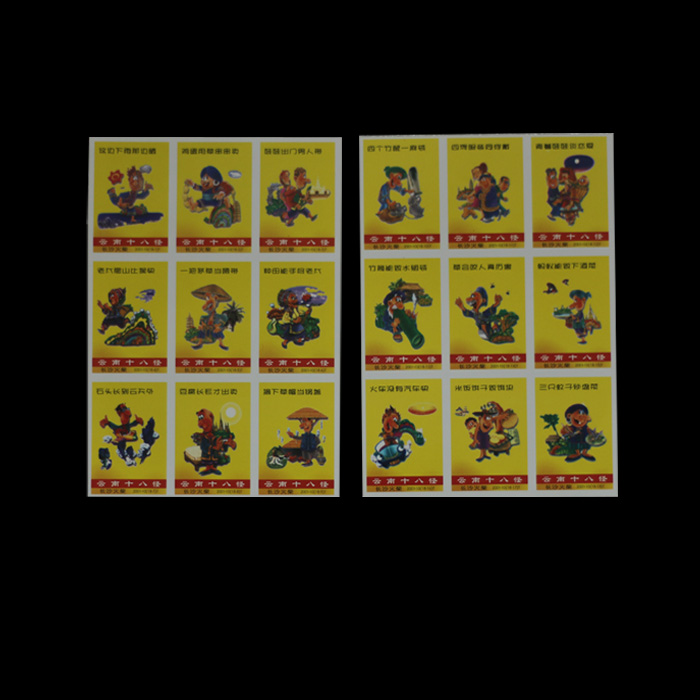 Spark Collection S58 Changsha Firewood Factory Yunnan eighteen blame 18 All 1