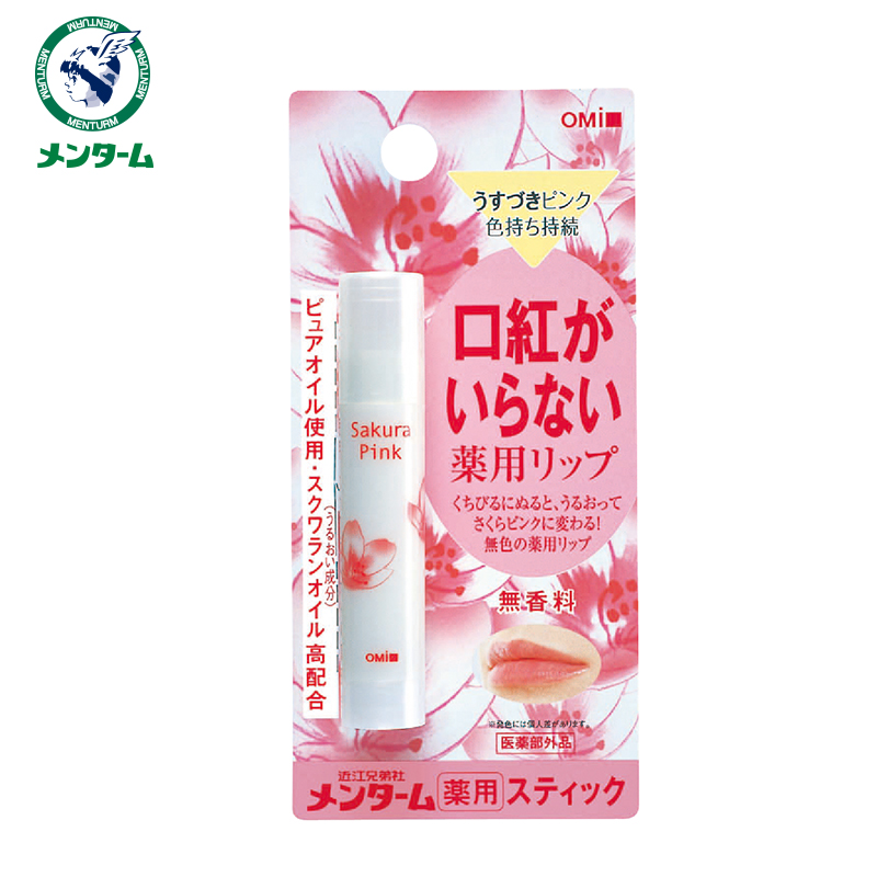 日本正品近江兄弟樱彩润唇膏3.5g