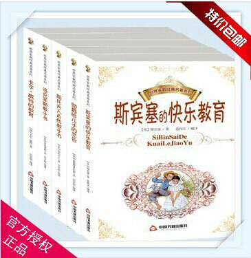 正版包邮 史上最全家教圣经书全5册 卡尔威特的教育洛克菲勒斯托夫人教子书勋爵给儿子忠告斯宾塞的快乐教育/世界家教经典名著系列
