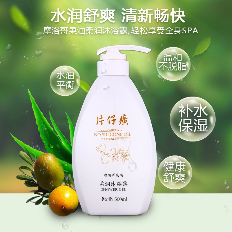 片仔癀柔润沐浴露摩洛哥果油男女滋润沐浴露持久留香