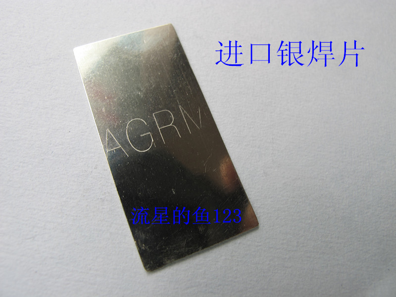 Silver welding sheet Imports low temperature welding rod Welding Material equipment Welding material DIy special welding sheet