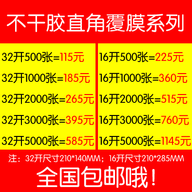 Cangzhou color self-adhesive ordinary right-angle lamination series printing design customization