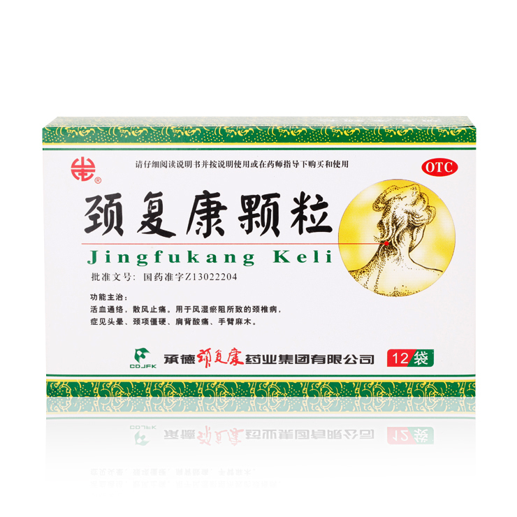 颈复康 颈复康颗粒 5g*12袋 活血通络 散风止痛 肩背酸痛