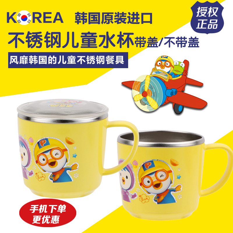 啵乐乐 韩国进口不锈钢儿童水杯宝宝喝水杯幼儿小孩手柄杯子带盖