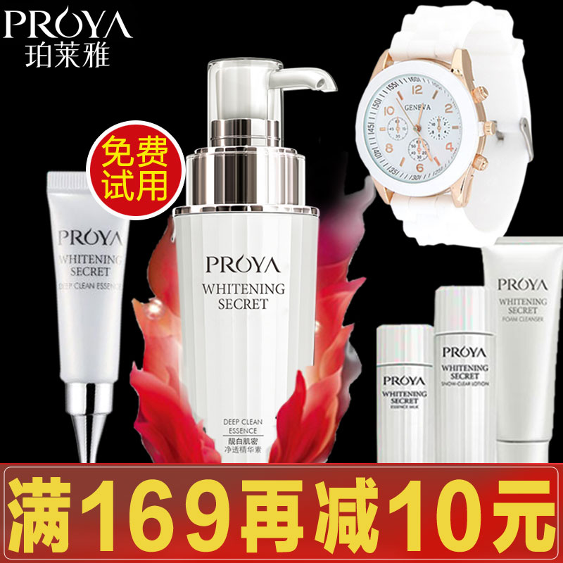 珀莱雅精华 靓白肌密净透精华素美白补水淡斑精华液化妆品护肤品