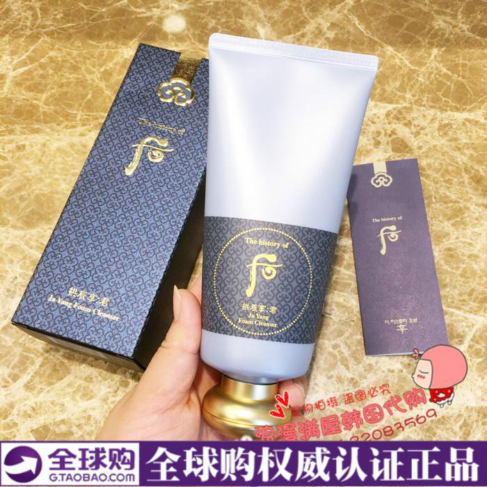 韩国正品 WHOO后 拱辰享 君男士泡沫洗面奶 抗皱清洁洁面膏180ml