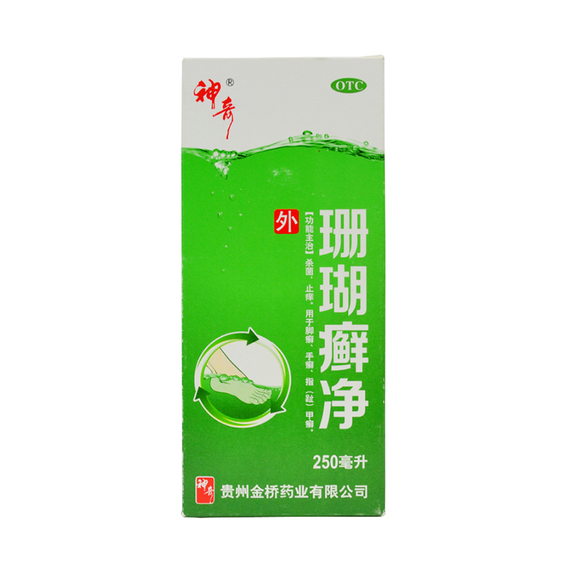 神奇珊瑚癣净 250ml*1瓶/盒 杀菌止痒 脚癣手癣 指趾 甲癣