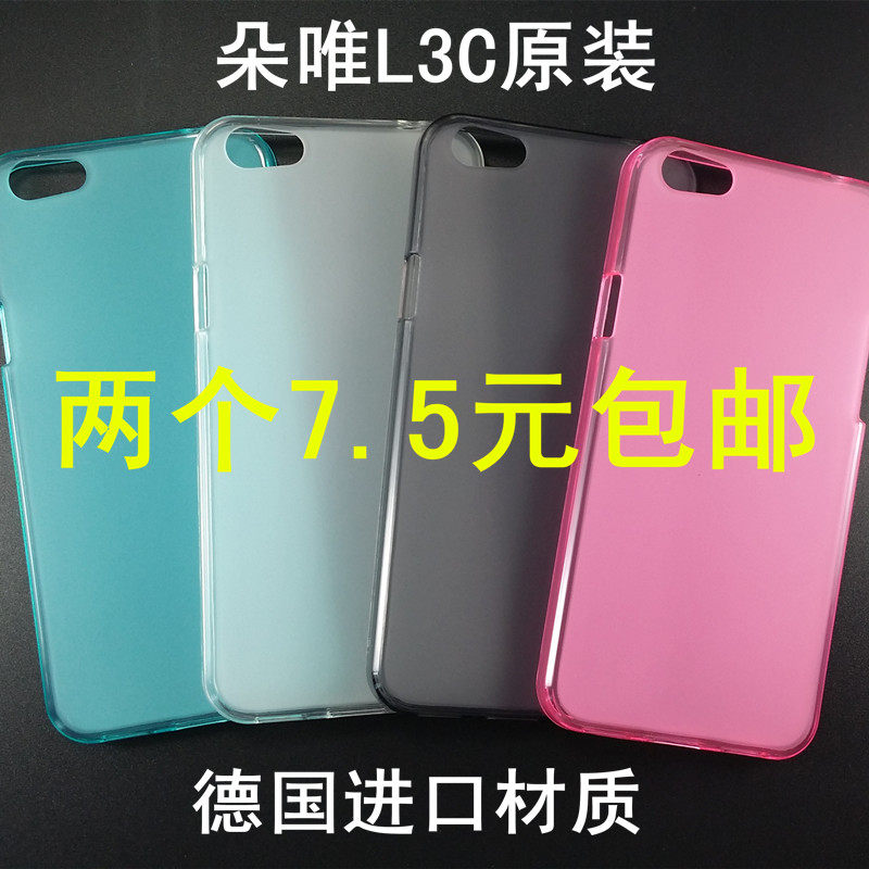 Duowei L3C mobile phone case l3c mobile phone protective case Duowei L3C original special mobile phone case