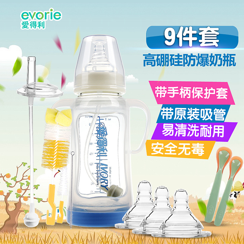 爱得利玻璃奶瓶新生婴儿宽口径玻璃奶瓶带原装吸管手柄防摔保护套
