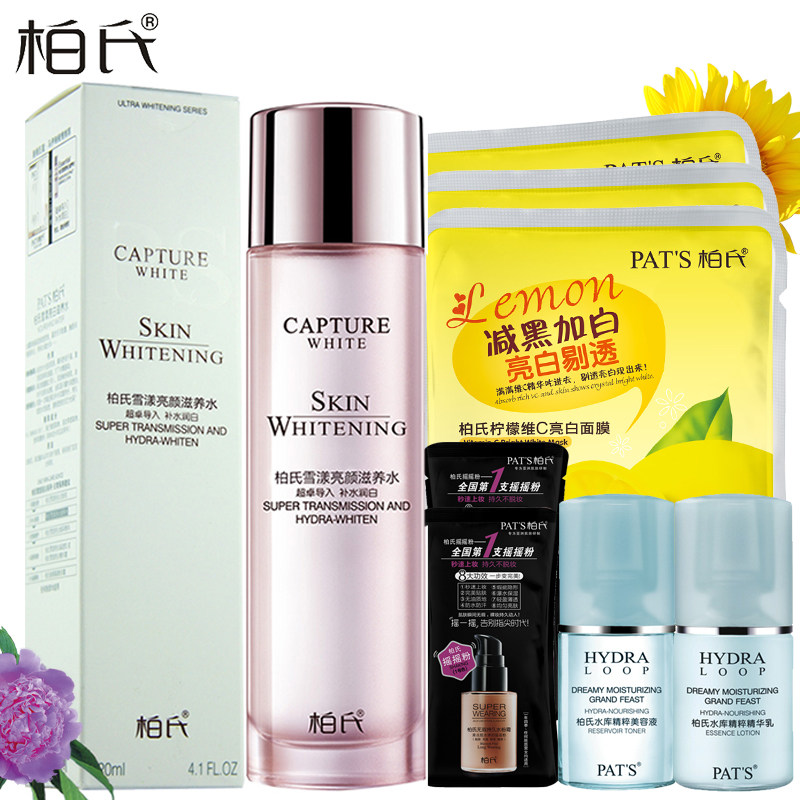 柏氏雪漾亮白滋养水120ml美白补水保湿亮颜柔肤爽肤水化妆品