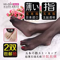 Hàng gia súc! Nhật Bản nhập khẩu chống móc lụa siêu mỏng liền mạch quần lửng ống lót ngón chân năm ngón vớ nữ ngón tay vớ lười