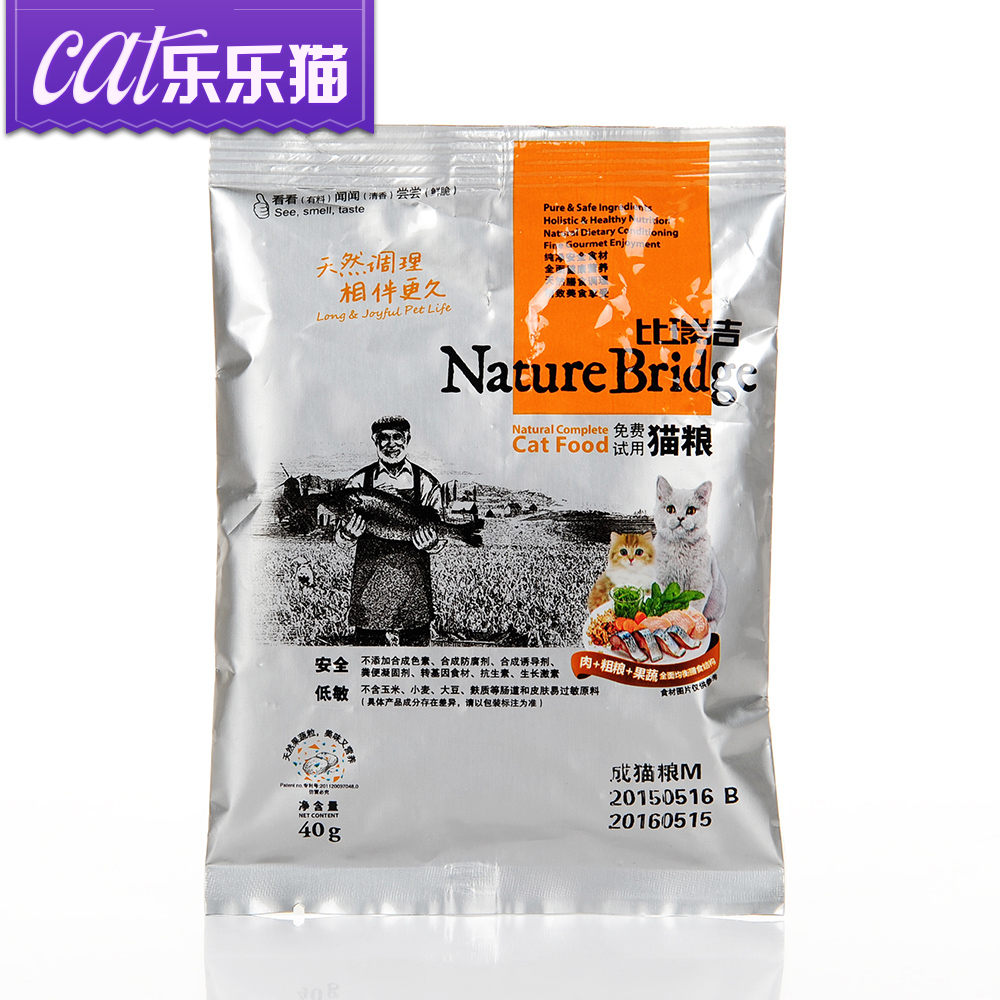 比瑞吉成猫猫粮40g 美毛补钙易消化猫咪天然粮营养 宠物猫粮食c