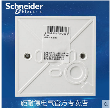Schneider Schneider switch socket clear fit case 86 Type universal bottom case E238