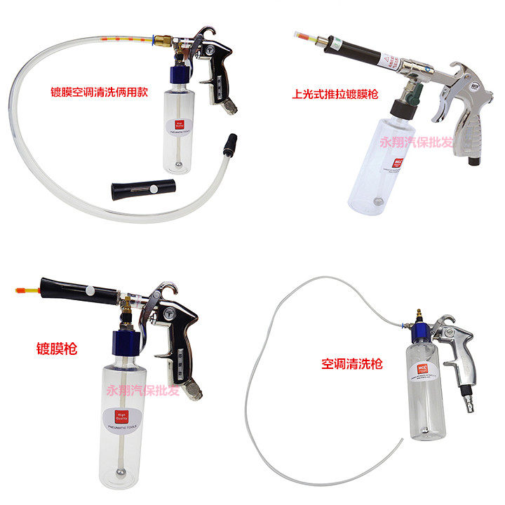 [USD 54.02] HCL pushpull coating light spray gun realskin tire engine