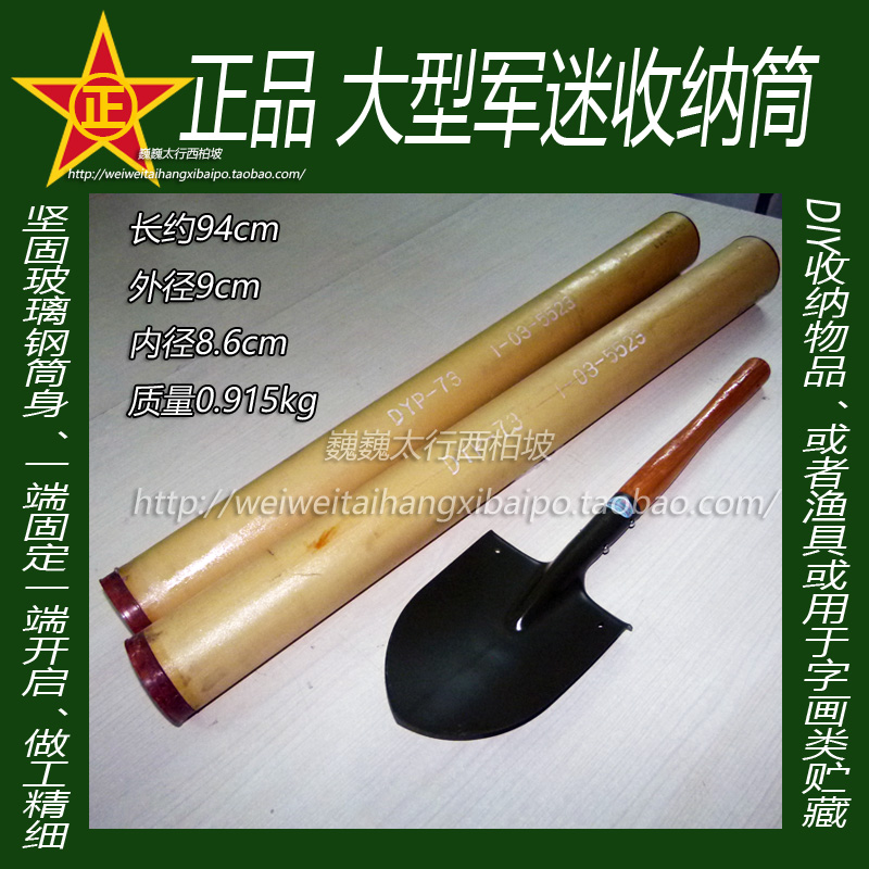  Stock large military fan storage cylinder FRP collection cylinder Rugged and durable DIY multi-purpose moisture-proof cylinder